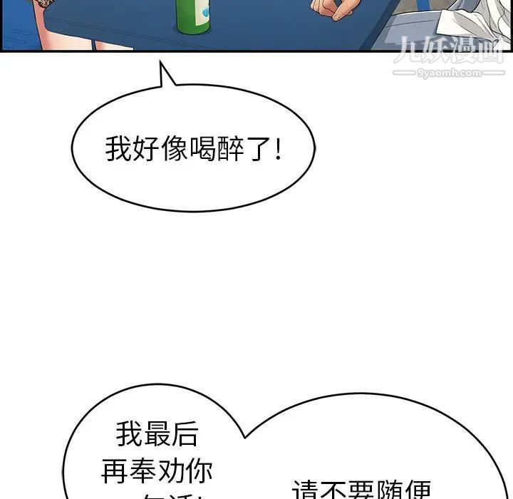 致命的你第80话