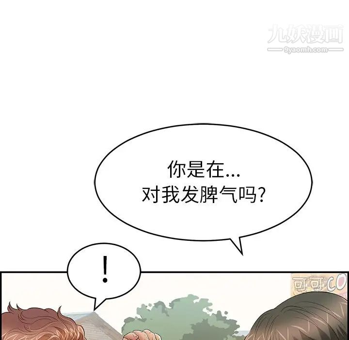 致命的你第80话