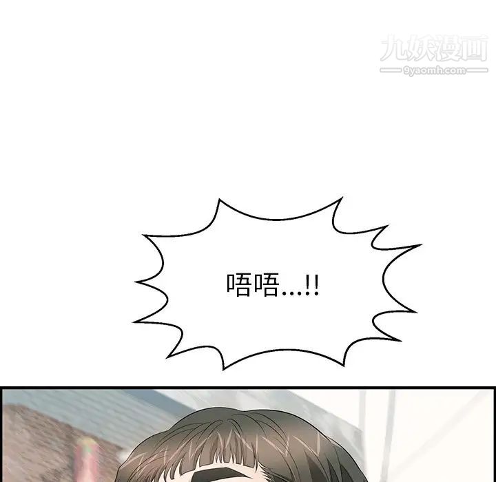 致命的你第80话
