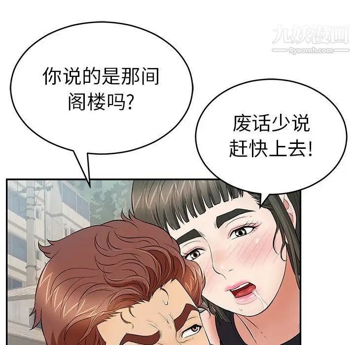 致命的你第80话