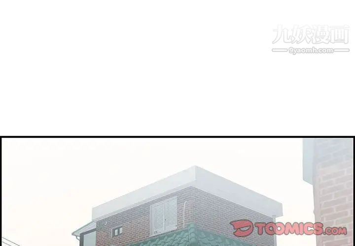 致命的你第81话
