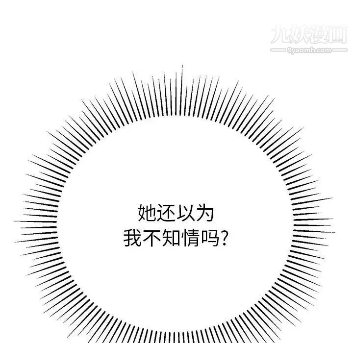 致命的你第81话