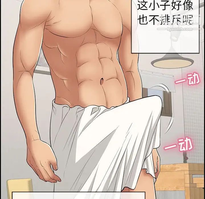 致命的你第81话