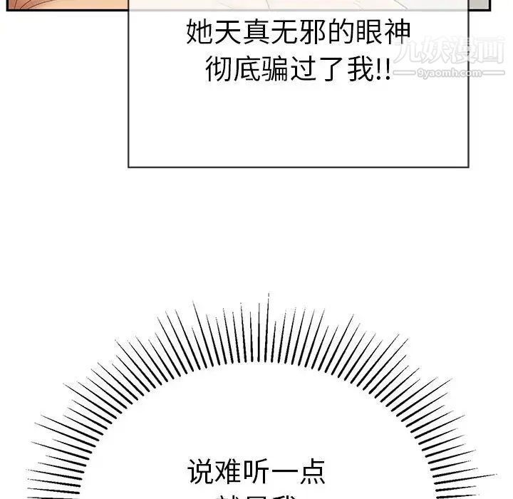 致命的你第81话