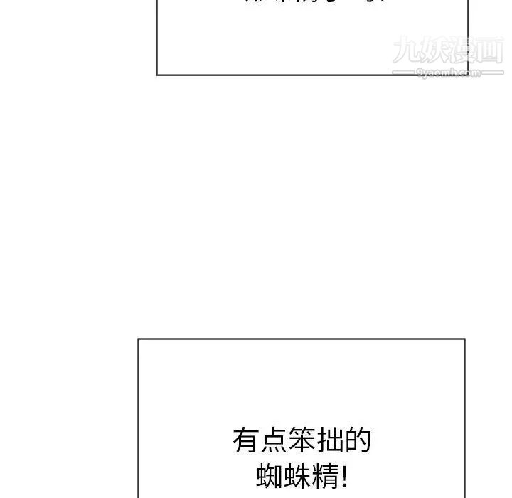 致命的你第81话