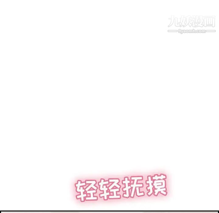 致命的你第81话