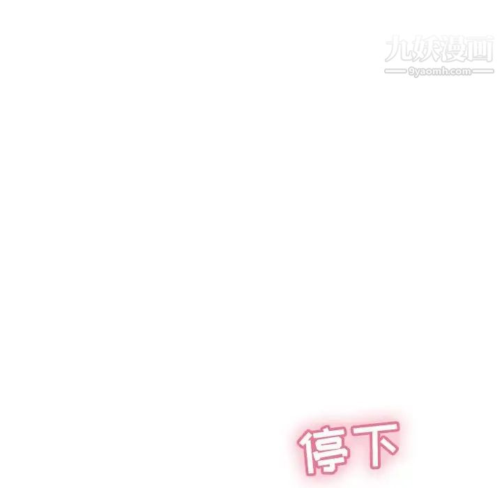致命的你第81话
