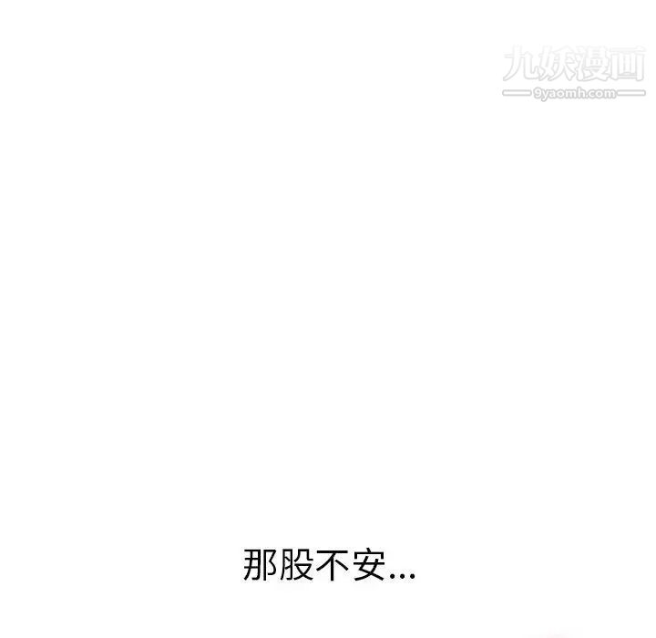 致命的你第81话