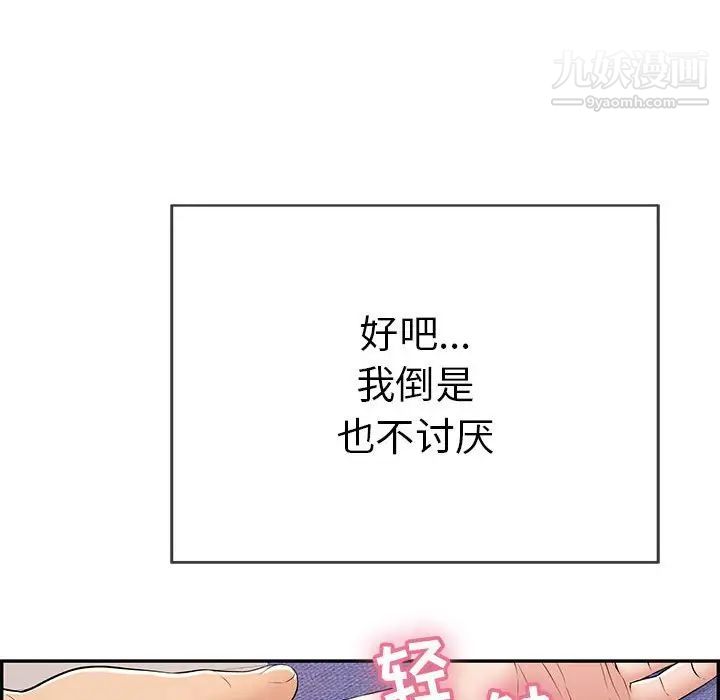 致命的你第81话