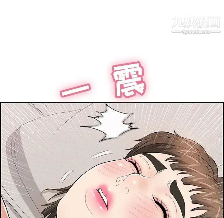 致命的你第81话