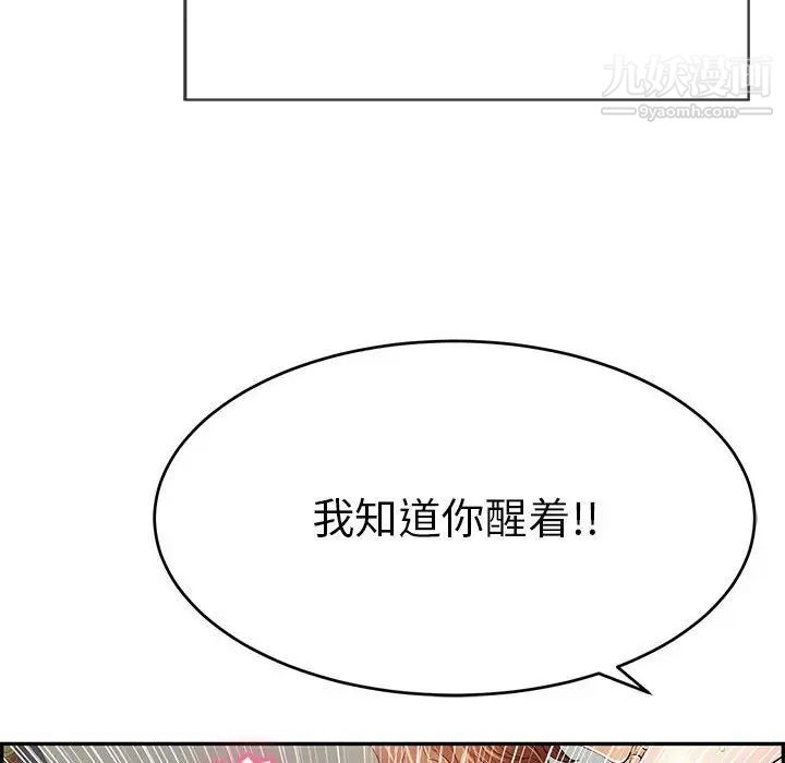 致命的你第81话