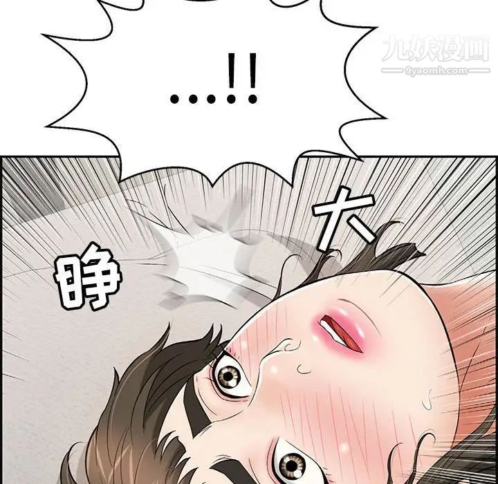 致命的你第81话