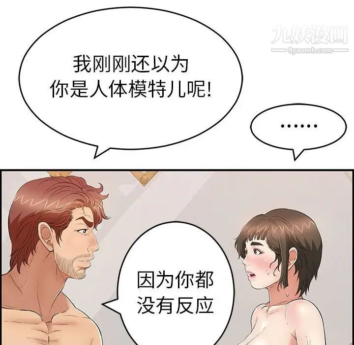 致命的你第81话