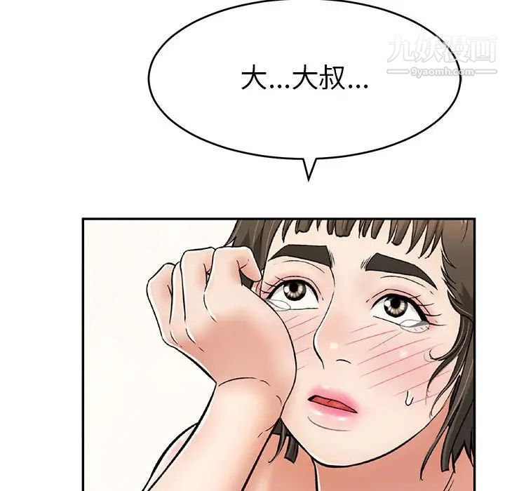 致命的你第81话