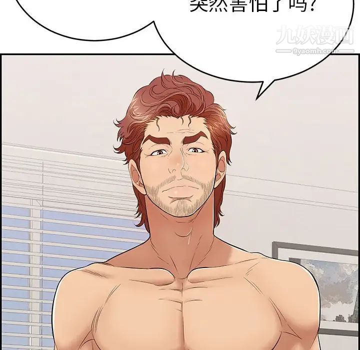 致命的你第82话