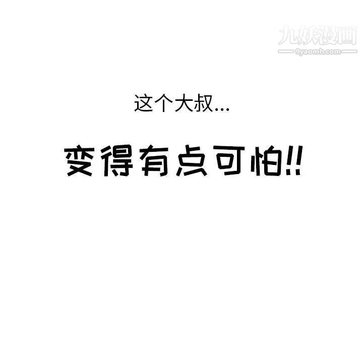 致命的你第82话
