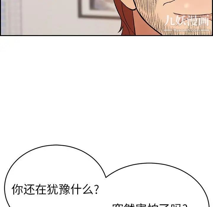 致命的你第82话