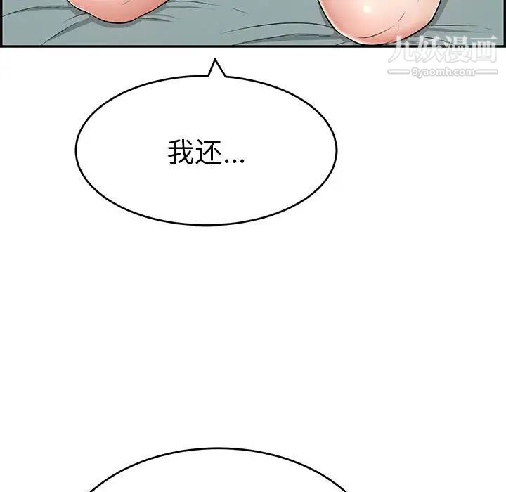 致命的你第82话