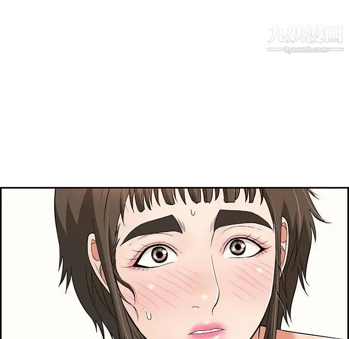 致命的你第82话