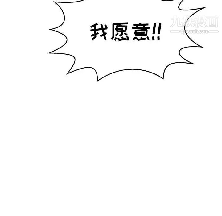 致命的你第82话