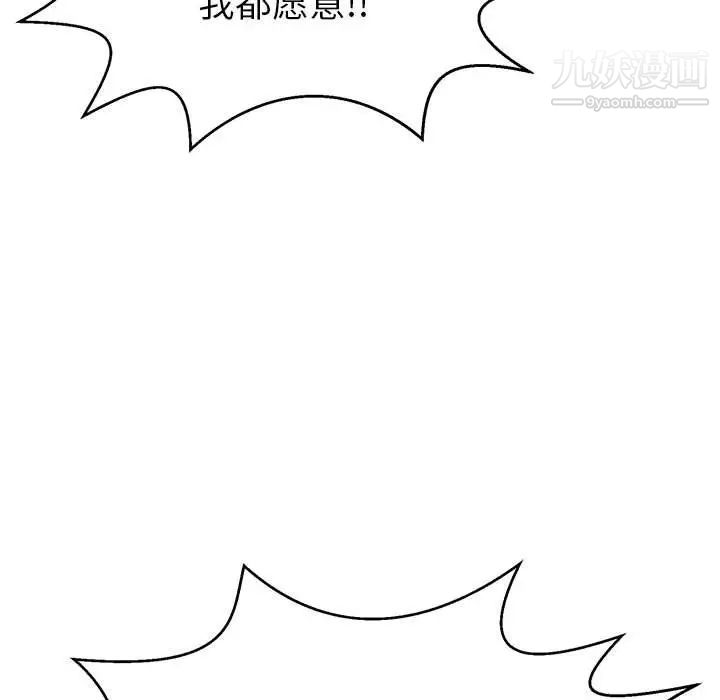 致命的你第82话