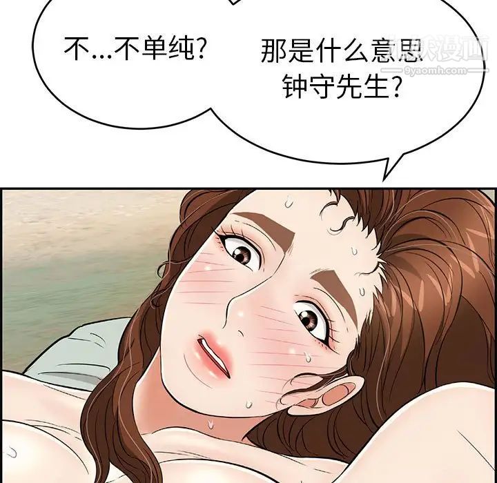 致命的你第82话