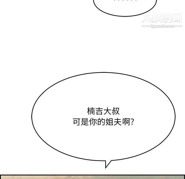 致命的你第82话