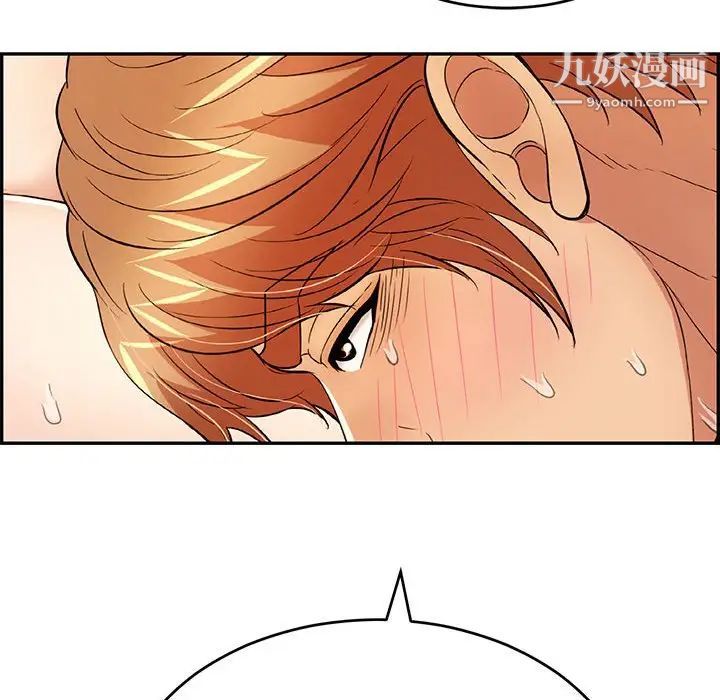 致命的你第82话