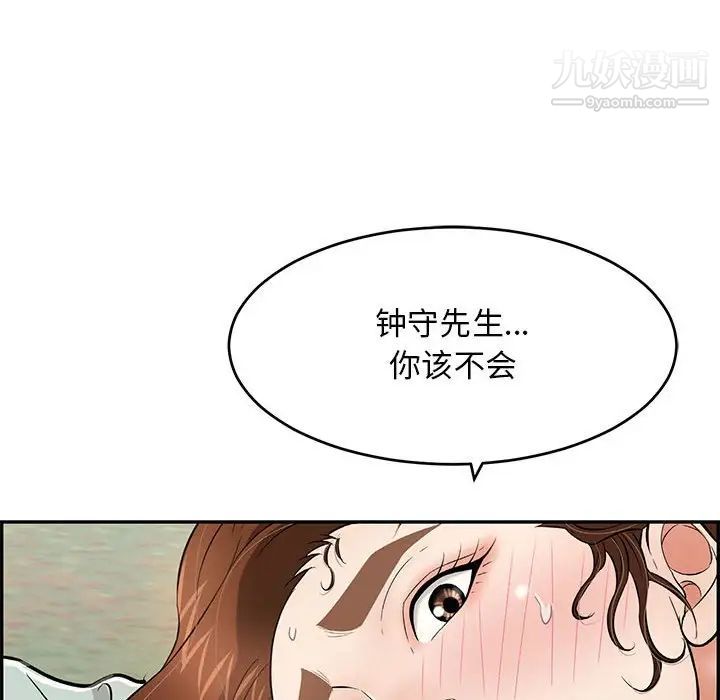 致命的你第82话