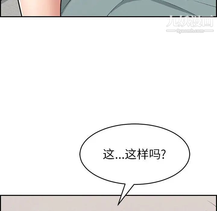 致命的你第82话