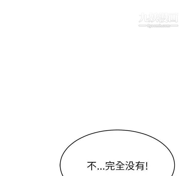 致命的你第82话