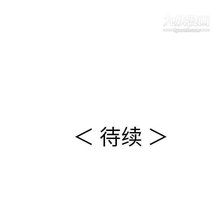 致命的你第82话