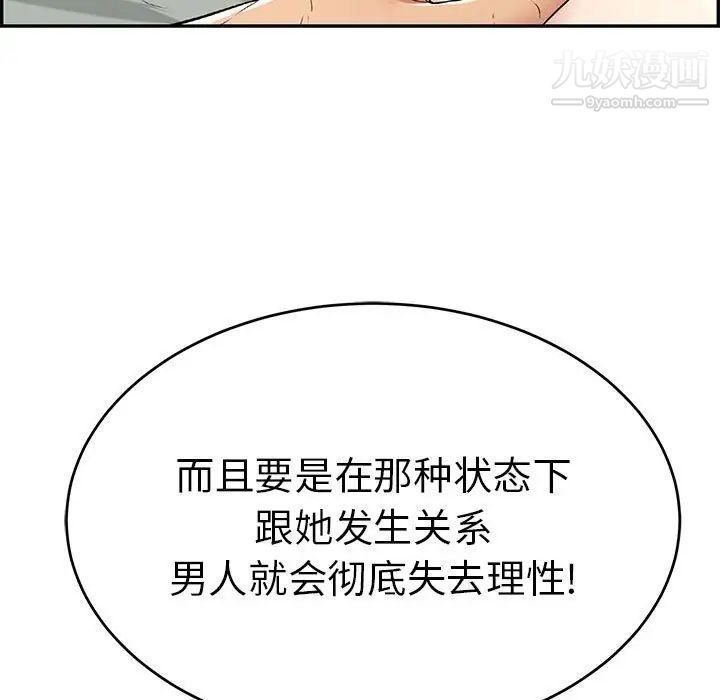 致命的你第83话