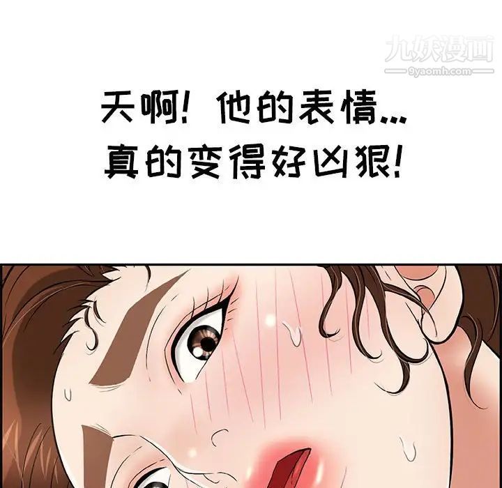 致命的你第83话