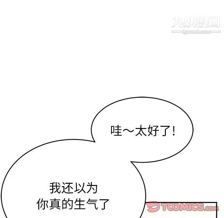 致命的你第83话