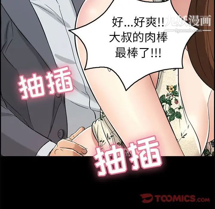 致命的你第83话