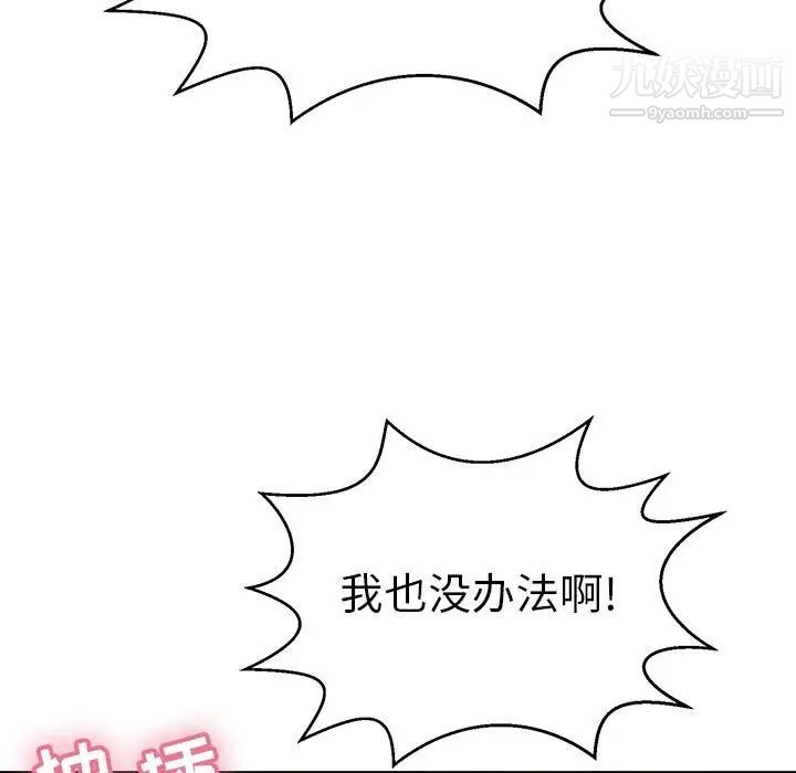 致命的你第83话