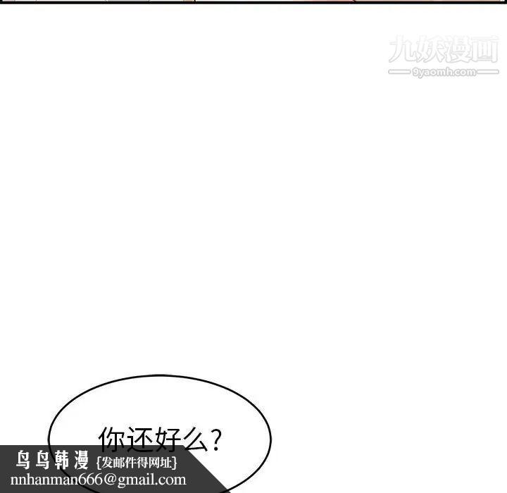 致命的你第83话