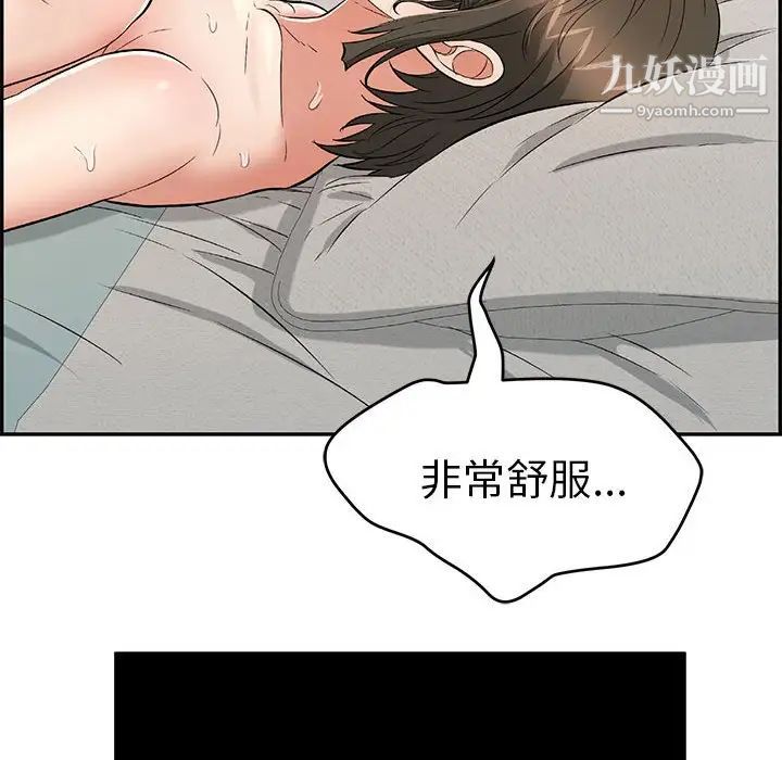致命的你第83话