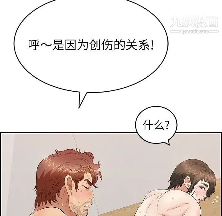 致命的你第83话