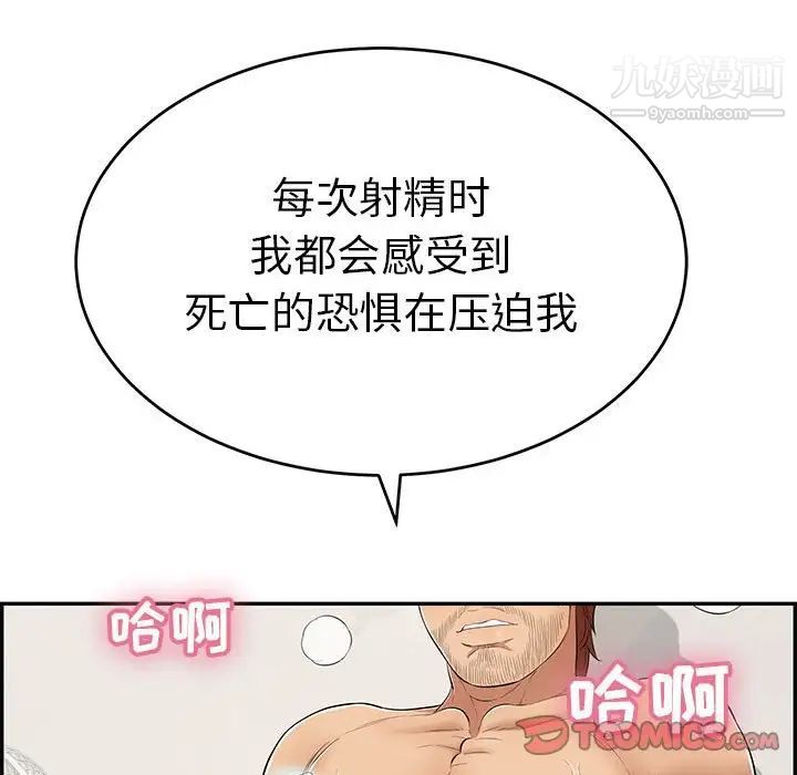 致命的你第83话