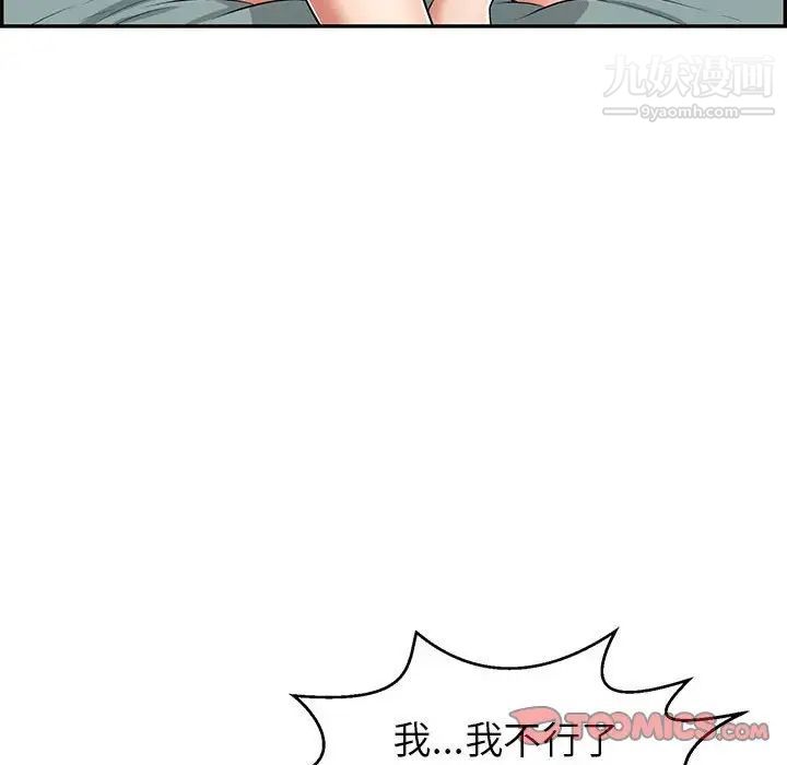 致命的你第83话