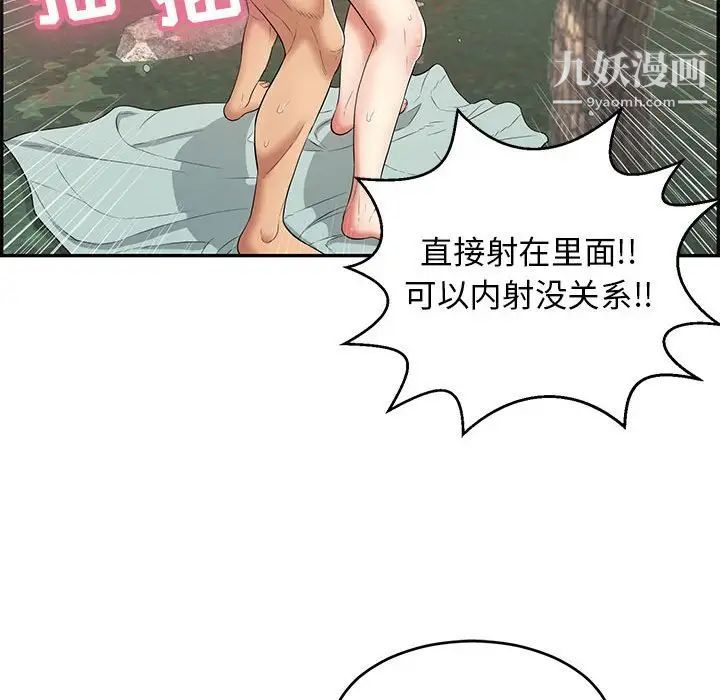 致命的你第83话