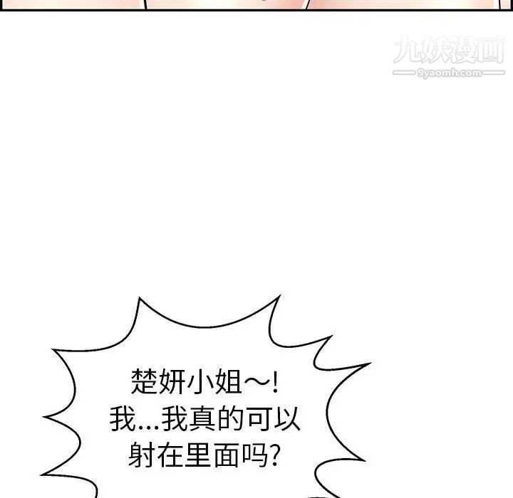 致命的你第83话