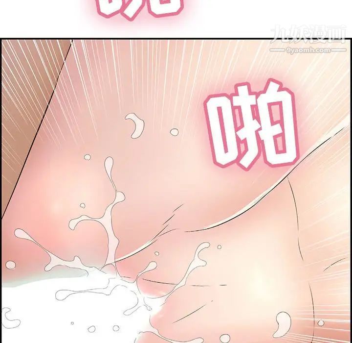 致命的你第83话
