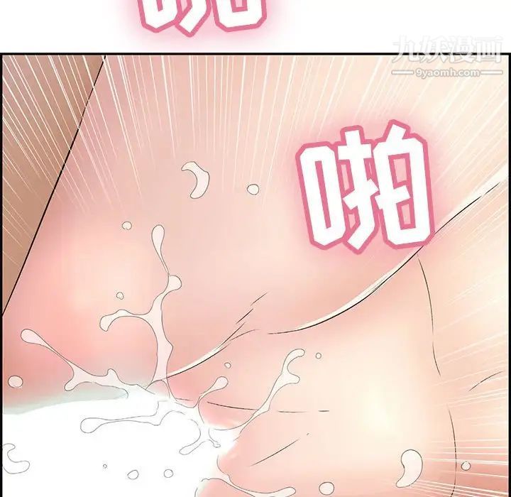 致命的你第84话