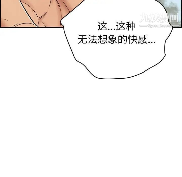 致命的你第84话