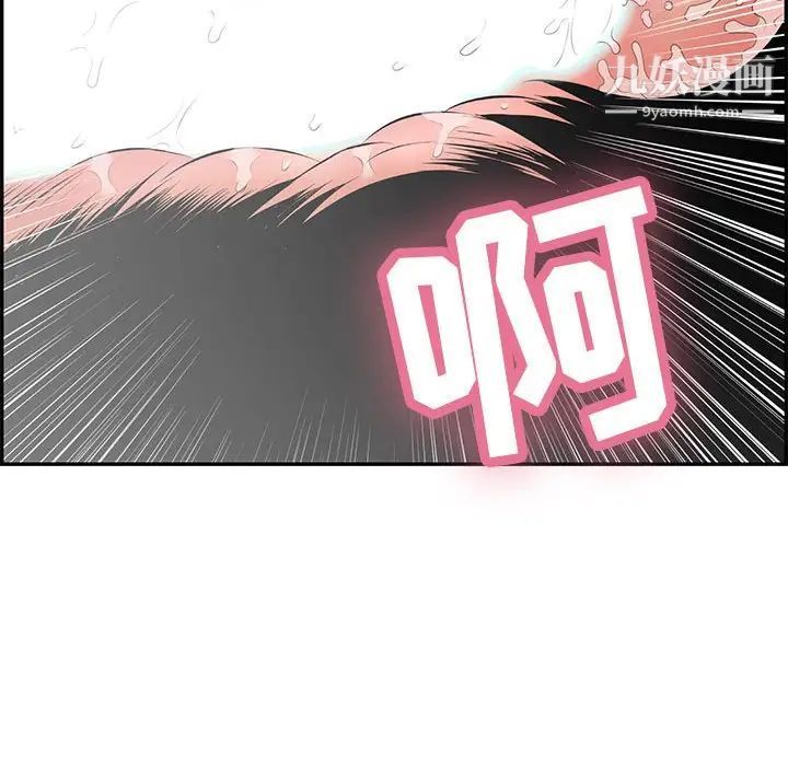 致命的你第84话