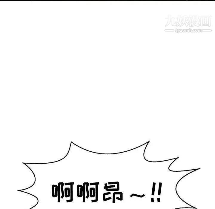 致命的你第84话
