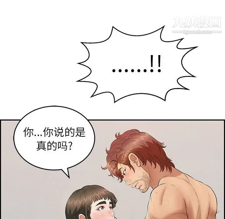 致命的你第84话